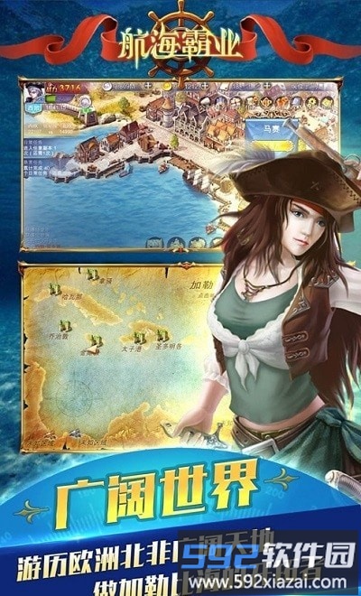 世纪大航海手游截图2