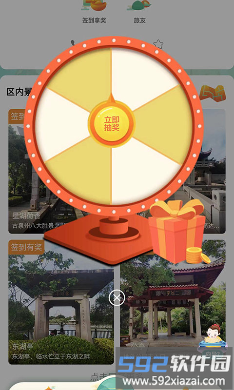 神旅app截图3