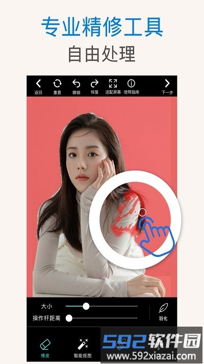 ps抠图秀app截图2