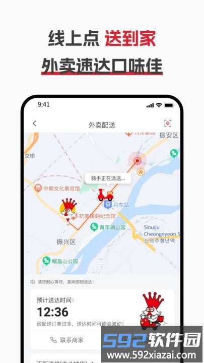 正新鸡排点单软件截图2