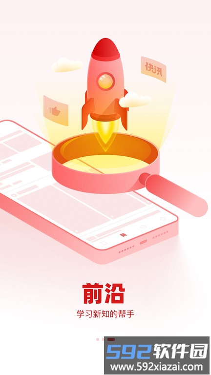 参考消息电子版app官方截图4