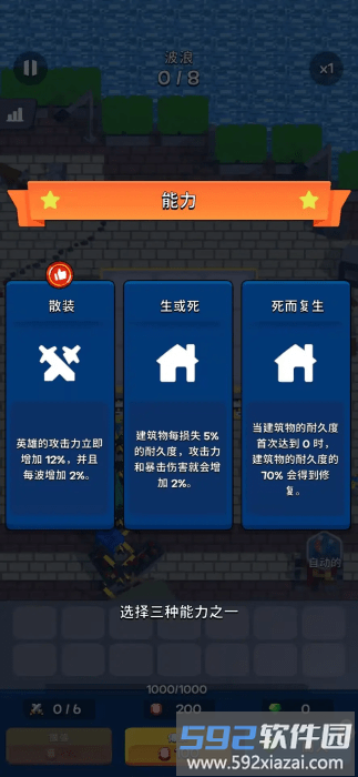 合并防御生存游戏截图4