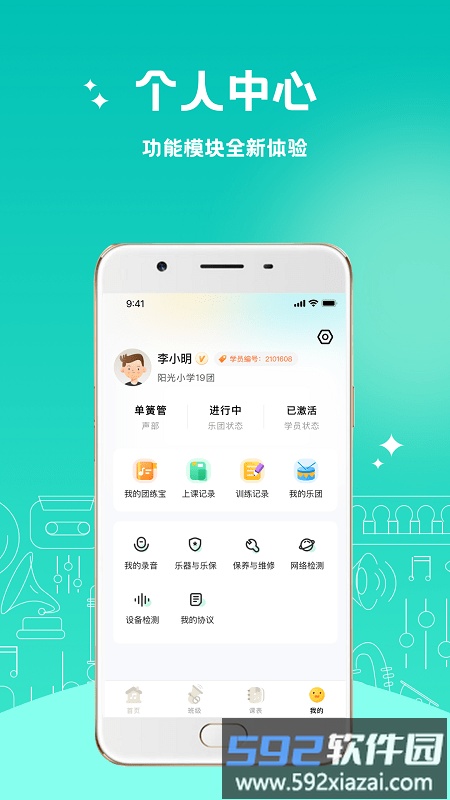 管乐迷官方版截图2