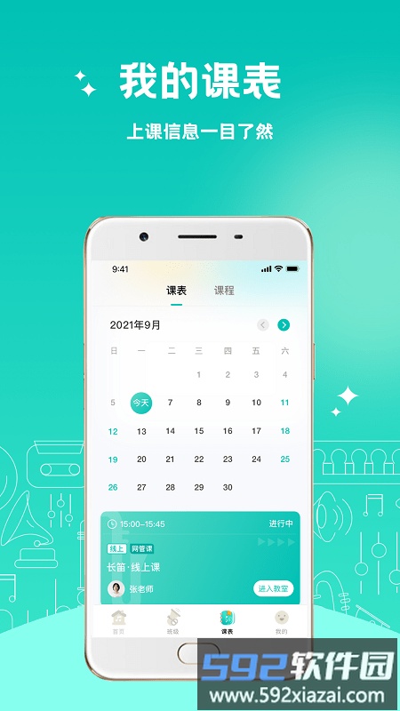 管乐迷官方版截图4