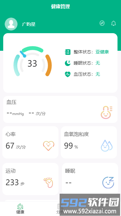 广昀星ghp软件截图2