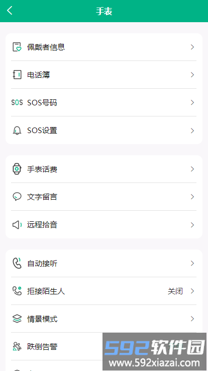广昀星ghp软件截图4