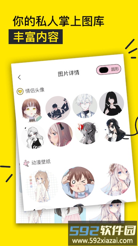 个性头像图片2025最新版截图1