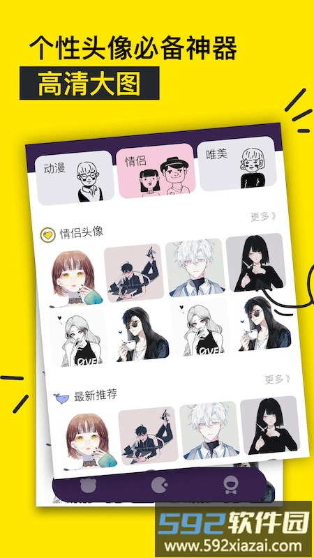 个性头像图片2025最新版截图3