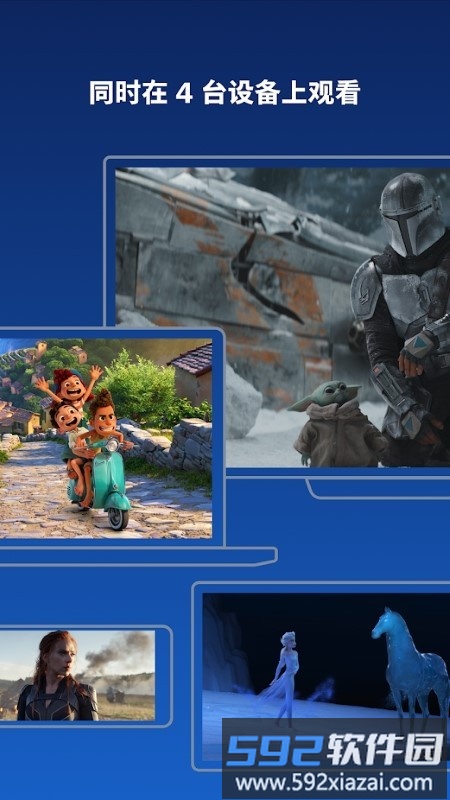 迪士尼plus流媒体平台(disney plus)截图1