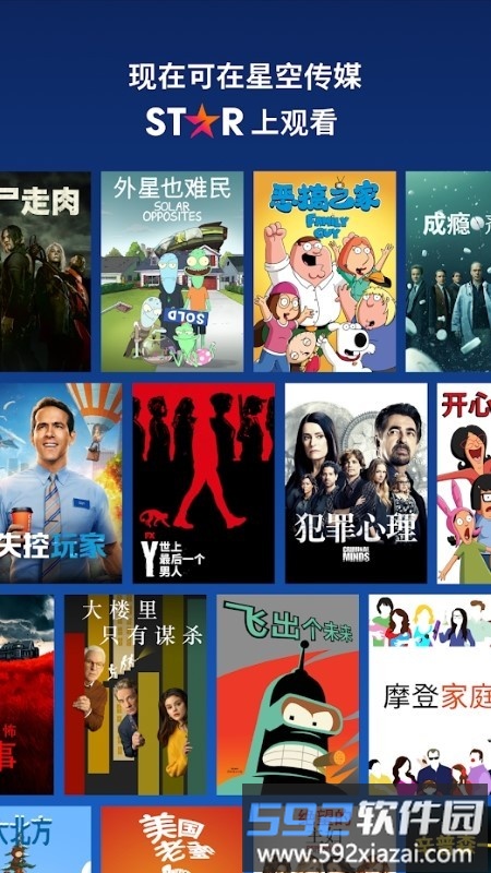 迪士尼plus流媒体平台(disney plus)截图4