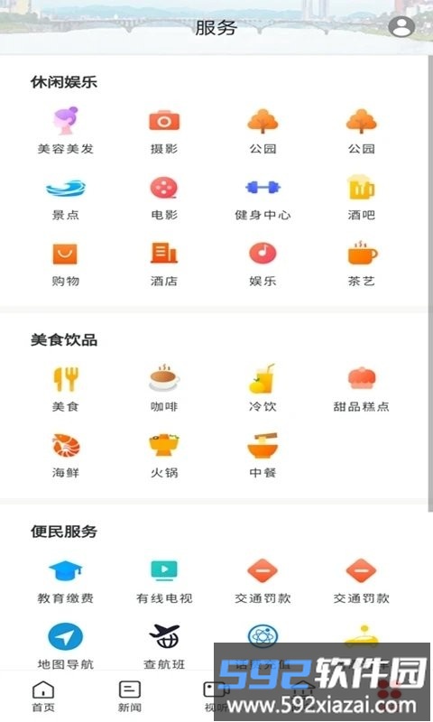 新石门官方版截图3