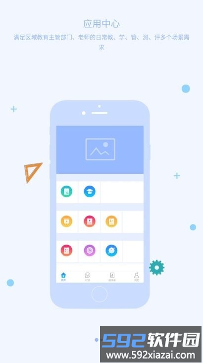 西南大学附中校园版app截图1