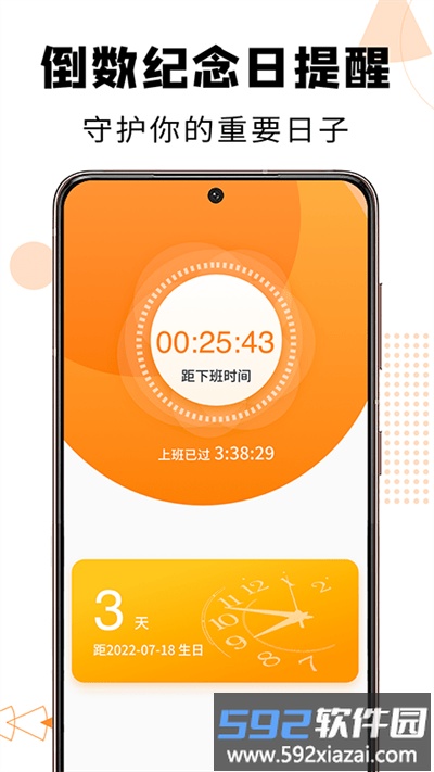 天使排班软件截图2