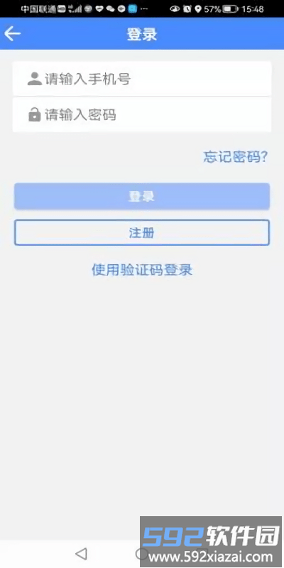 众众行货运app截图1
