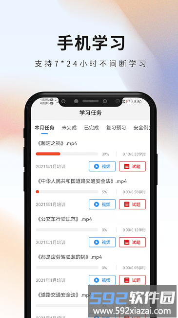 安仑教育手机版截图1