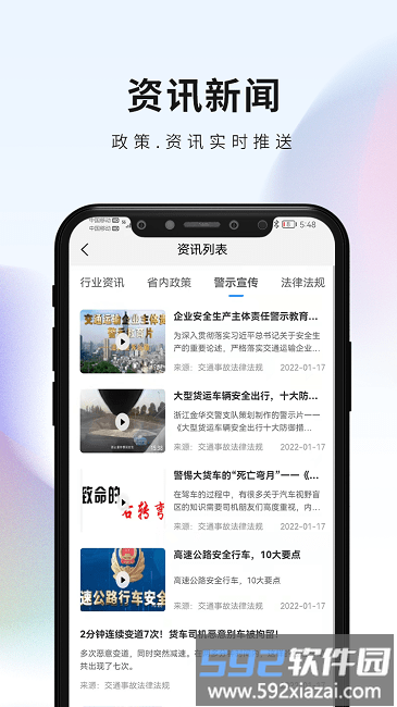 安仑教育手机版截图3