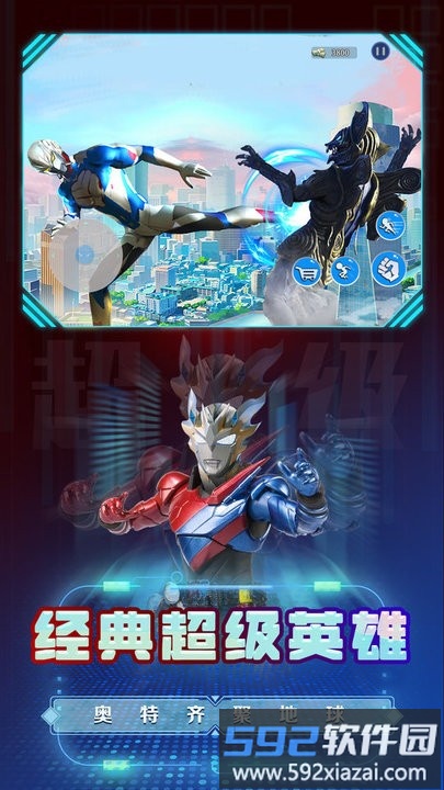 超级英雄变身模拟游戏截图1