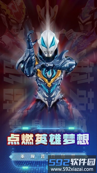 超级英雄变身模拟游戏截图2