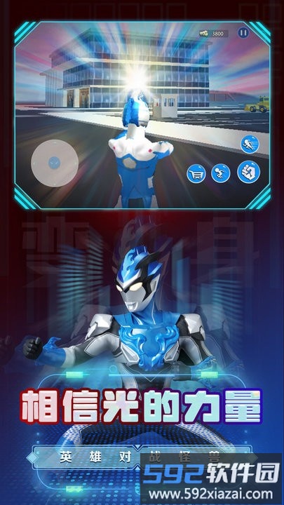 超级英雄变身模拟游戏截图3