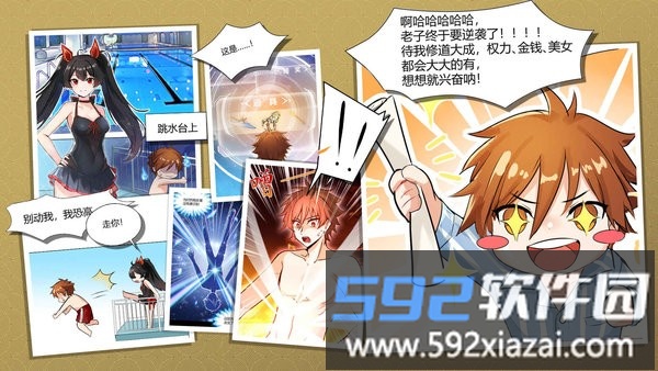 我在地球修仙有系统手游截图2