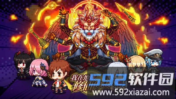 我在地球修仙有系统手游截图3