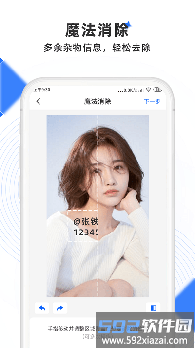 极简去水印最新版截图3