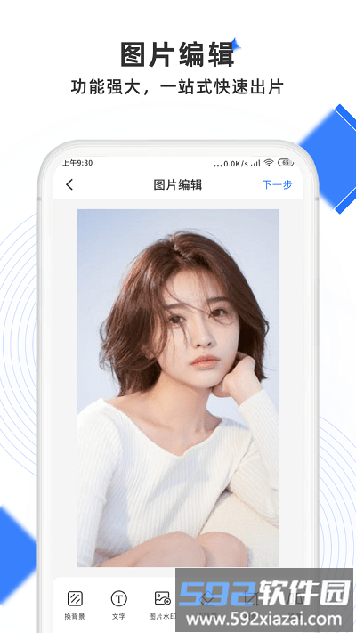 极简去水印最新版截图4