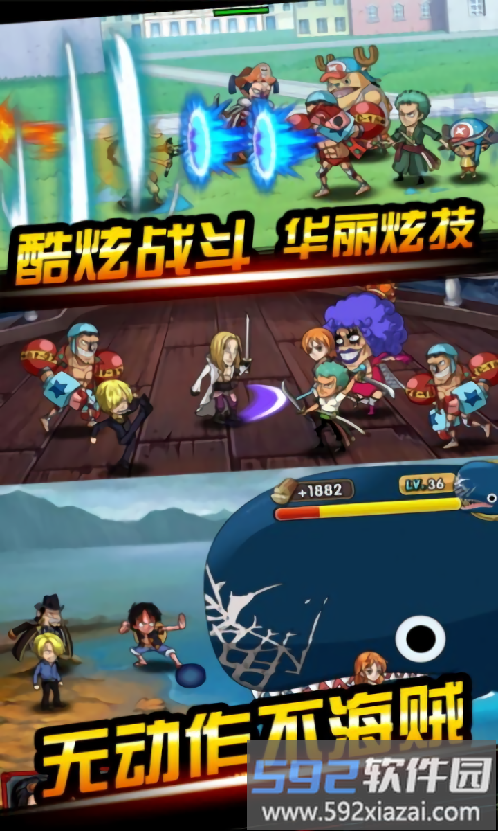 海贼王和之国游戏截图1