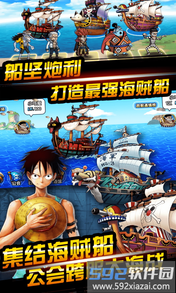 海贼王和之国游戏截图2