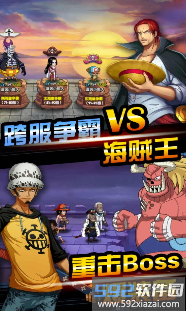 海贼王和之国游戏截图3