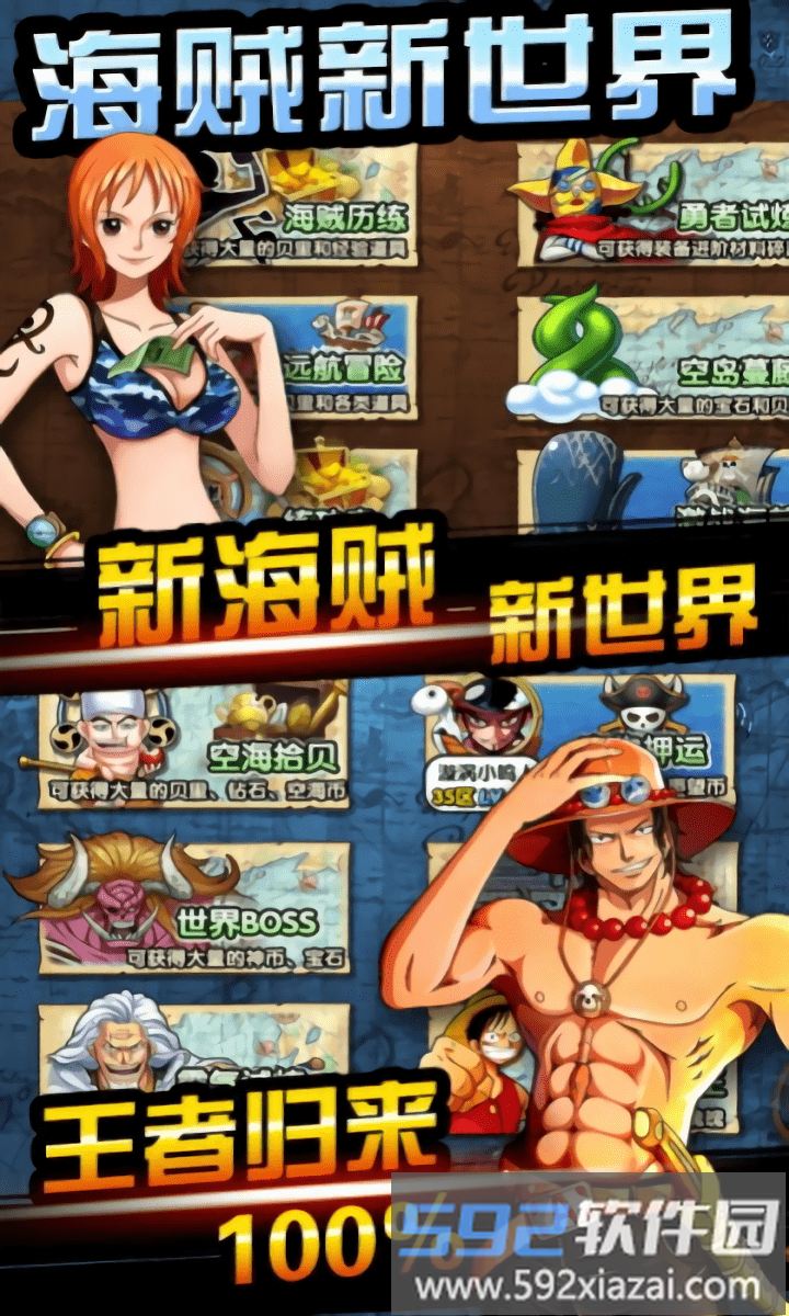 海贼王和之国游戏截图4