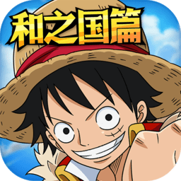 海贼王和之国游戏 海贼王和之国游戏