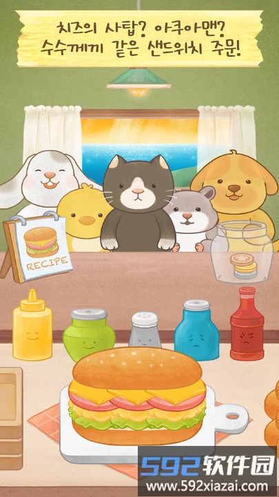 小动物咖啡馆手机版截图2