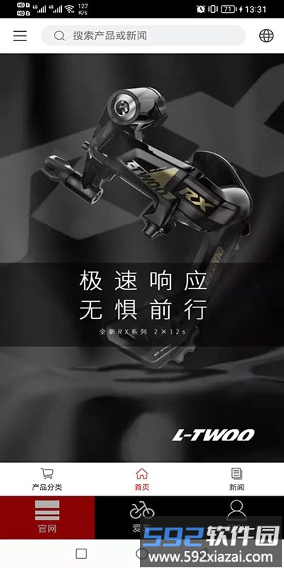 蓝图电变app截图3