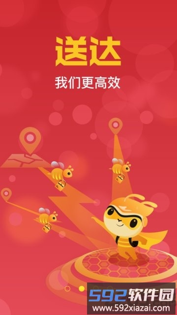 疆小哥外卖手机版截图2