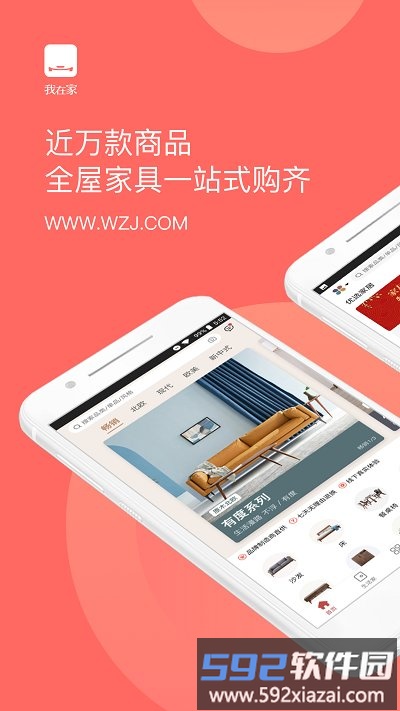 我在家手机版截图1