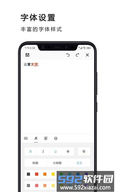 word文档编辑制作移动版app截图1