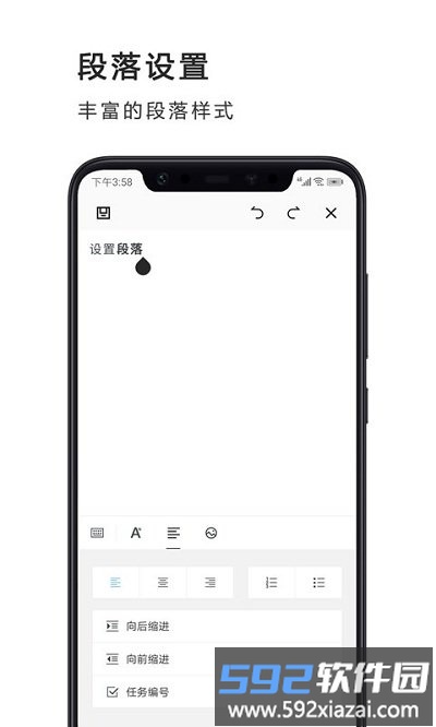 word文档编辑制作移动版app截图2