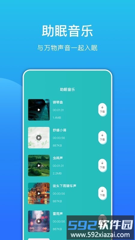 噪音检测分贝仪app截图1
