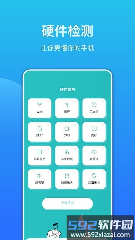 噪音检测分贝仪app截图2