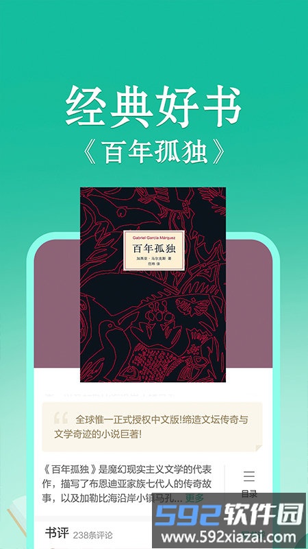 当当读书客户端(改名当当云阅读)截图3