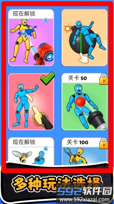 进化橡皮人世界