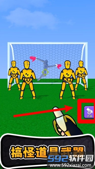 进化橡皮人世界