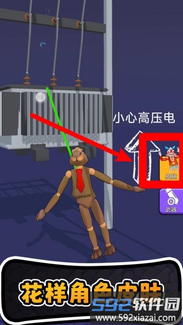 进化橡皮人世界