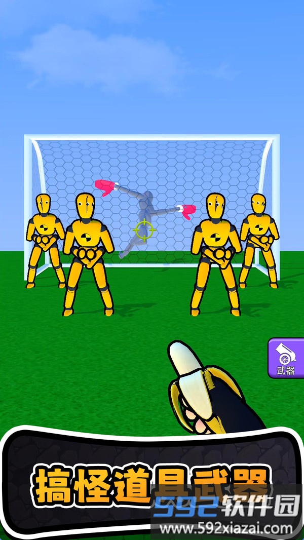 进化橡皮人世界截图1