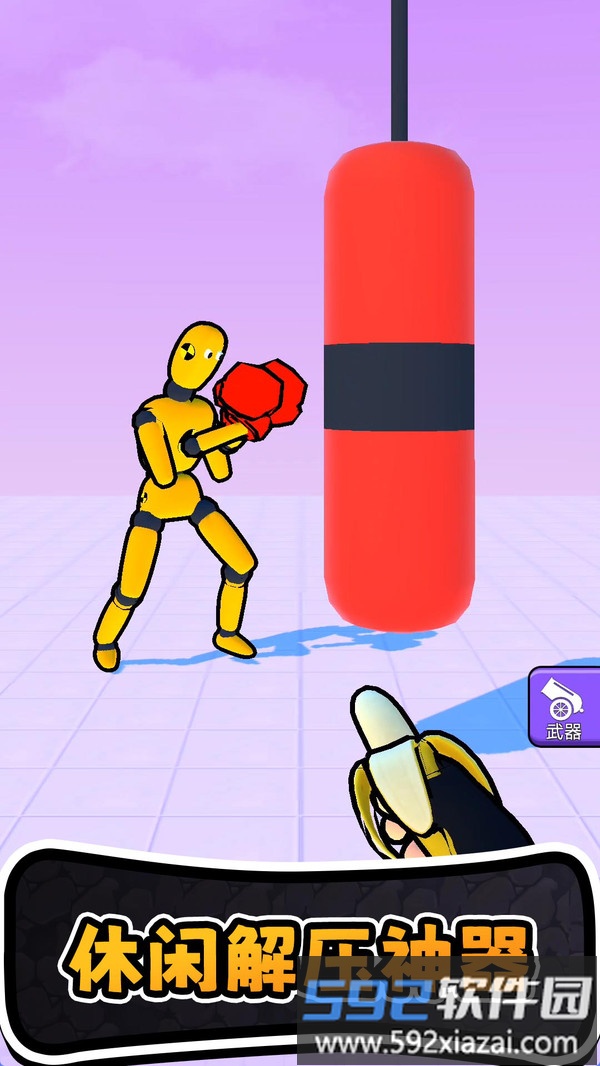 进化橡皮人世界截图2