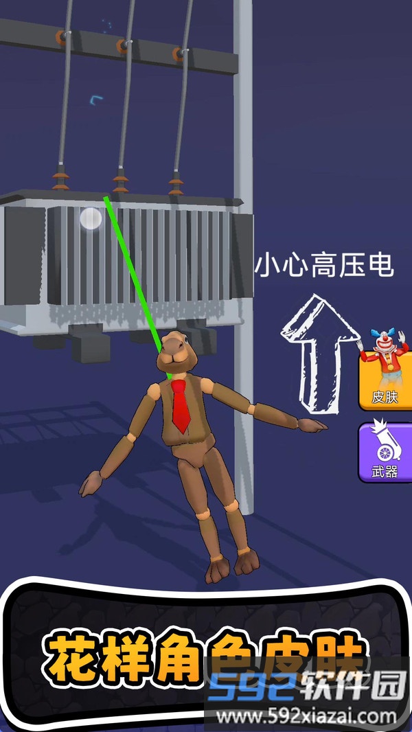 进化橡皮人世界截图3