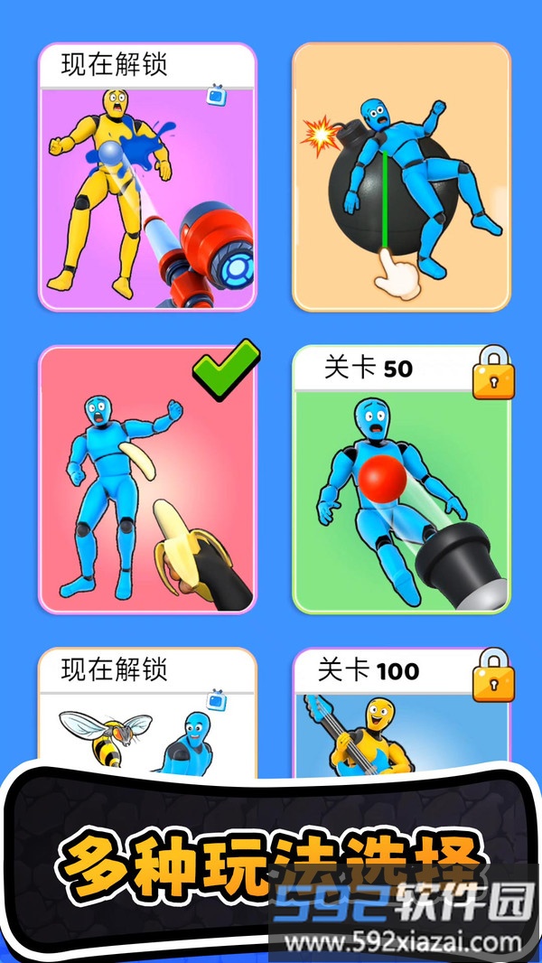 进化橡皮人世界截图5