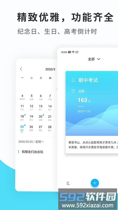 手机纪念日mdays官方版截图3