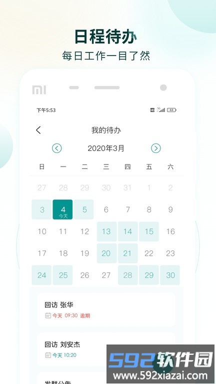行动营养师官方版截图3